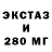 Ecstasy диски Alexs Hor