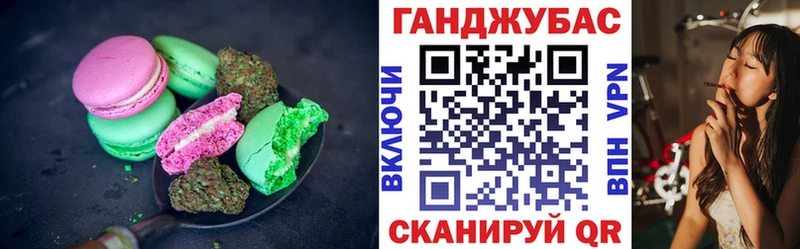 Печенье с ТГК марихуана Купить закладки Кондрово