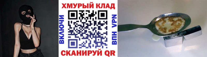ГЕРОИН Heroin  Купить  Кондрово 