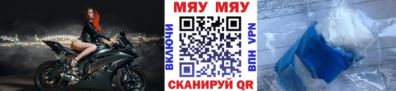 МЕФ мяу мяу  Купить  Кондрово 
